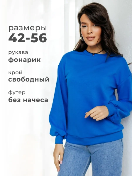 Свитшот женский оверсайз больших размеров ДФ545