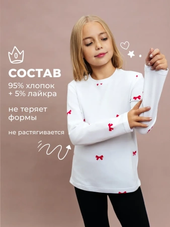 Лонгслив для девочки школьная блузка