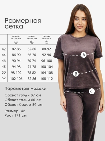 Костюм женский домашний велюровый