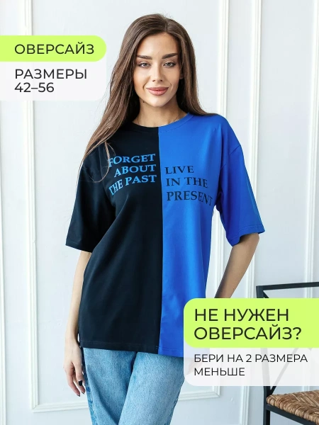 Футболка с принтом больших размеров спортивная ФК531