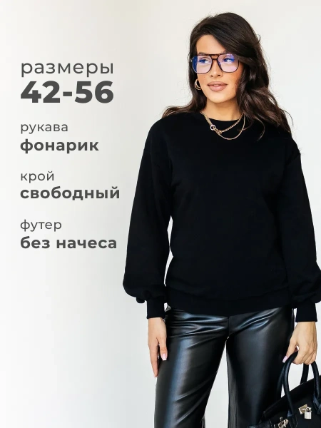 Свитшот женский оверсайз больших размеров ДФ545
