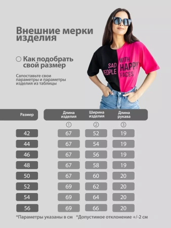 Футболка с принтом оверсайз больших размеров ФК531