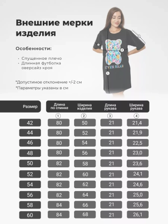 Туника футболка оверсайз