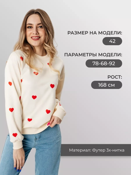 Свитшот женский с сердечками кофта модная ДФ580