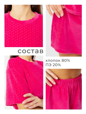 Пижама женская домашняя велюровая