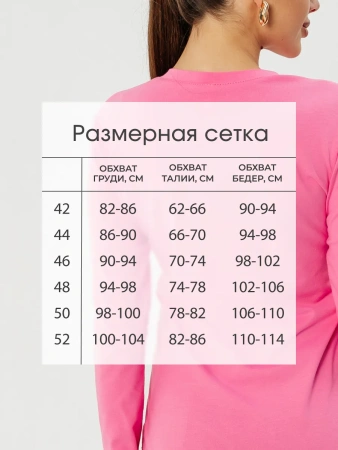 Лонгслив женский облегающий дк540