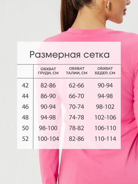 Лонгслив женский облегающий дк540