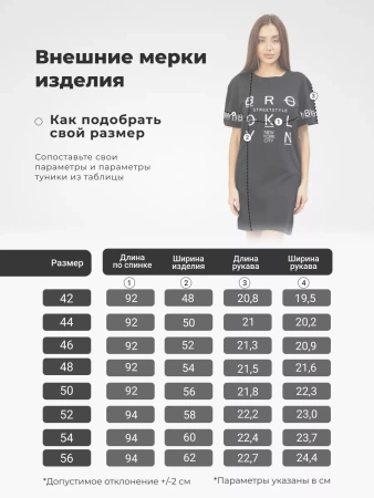 Туника домашняя больших размеров