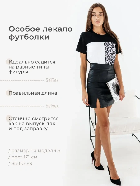 Футболка оверсайз с принтом большого размера нарядная