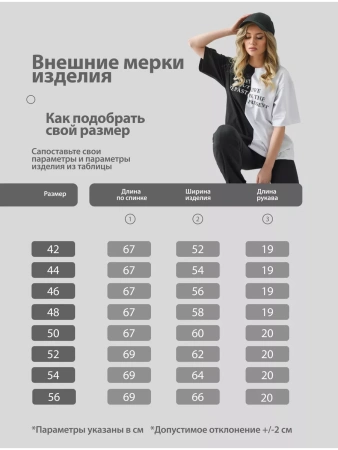 Футболка женская оверсайз с принтом больших размеров ФК531