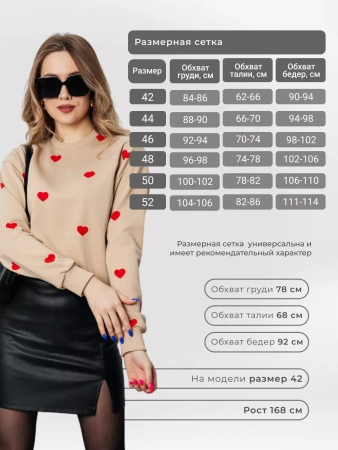 Свитшот женский с сердечками больших размеров ДФ580