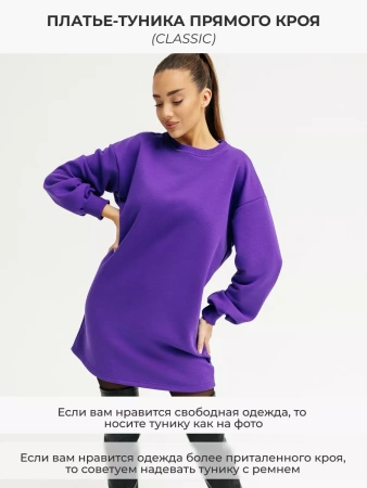 Платье женское оверсайз с длинным рукавом туника ТФ543