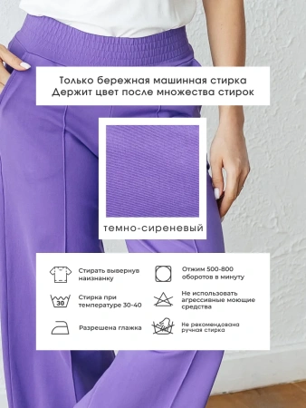 Брюки палаццо широкие классические БФ536