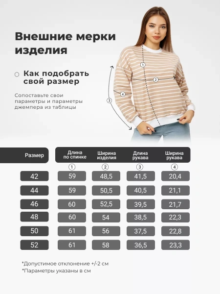 Кофта в полоску нарядная больших размеров джемпер