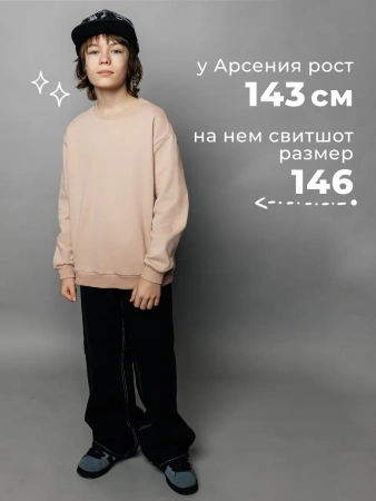 Свитшот детский базовый оверсайз теплый