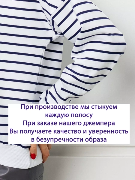 Кофта в полоску нарядная больших размеров джемпер