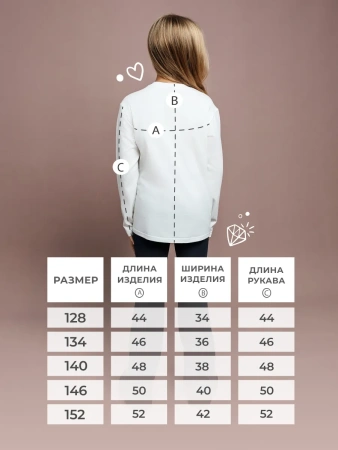Лонгслив для девочки кофта нарядная