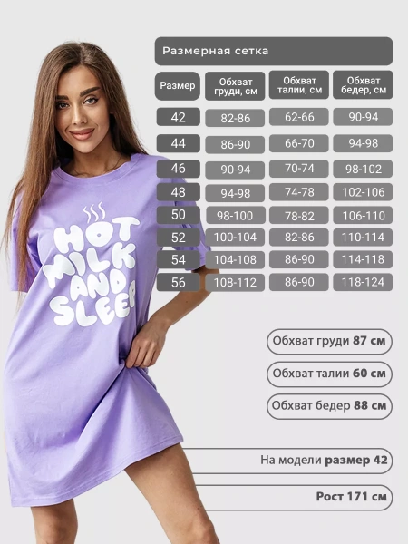 Ночнушка туника домашняя футболка длинная