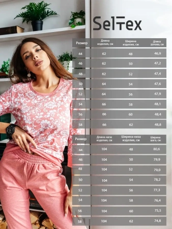 Костюм домашний пижама со штанами