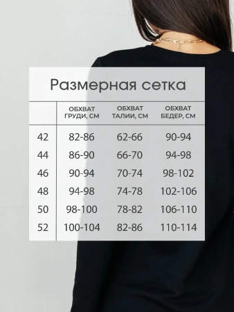 Платье черное женское трикотажное повседневное ПЛМ607