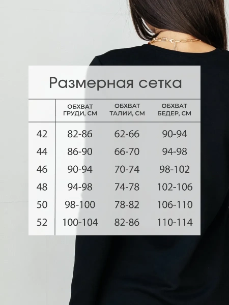 Платье черное женское трикотажное повседневное ПЛМ607