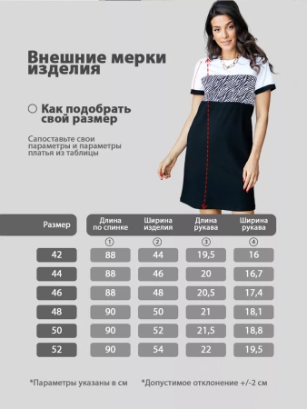 Платье женское трикотажное повседневное больших размеров