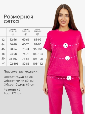 Костюм женский домашний велюр