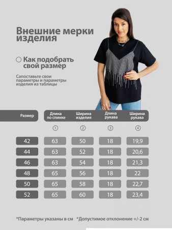 Футболка с принтом базовая хлопок имитация страз