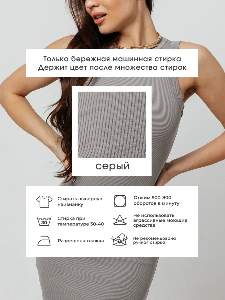 Платье женское в рубчик