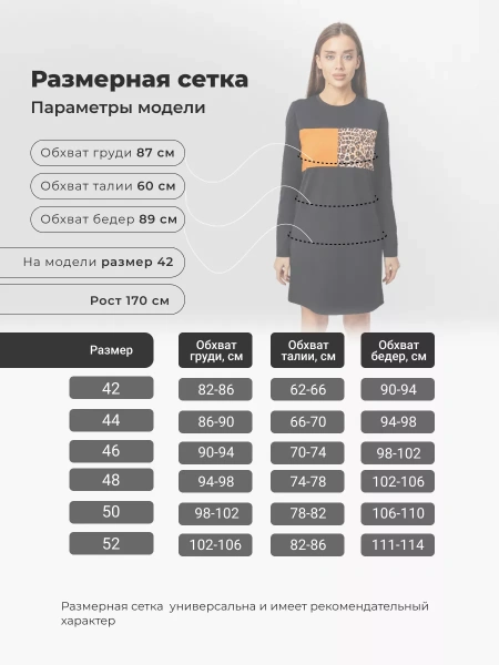 Платье женское трикотажное с длинным рукавом