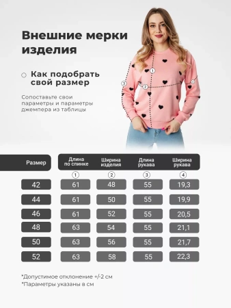 Свитшот женский с сердечками кофта больших размеров ДФ580
