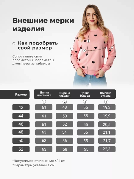 Свитшот женский с сердечками кофта больших размеров ДФ580
