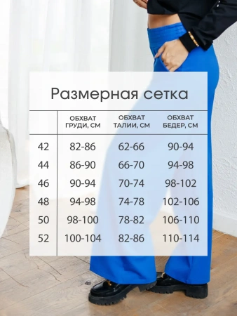 Брюки палаццо широкие классические БФ536