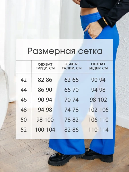 Брюки палаццо широкие классические БФ536