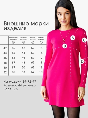 Платье женское трикотажное праздничное деловое ПЛИ587