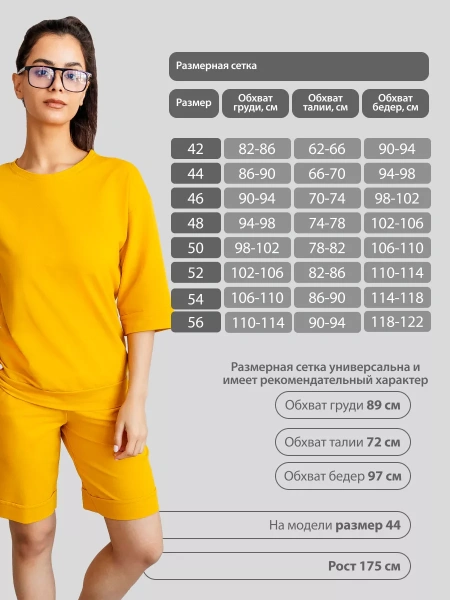 Костюм домашний с шортами спортивный