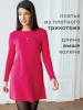 Платье женское трикотажное праздничное деловое ПЛИ587