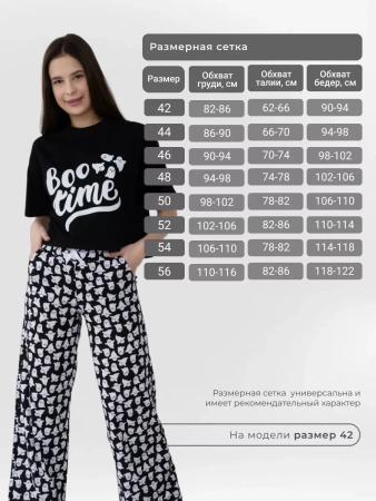 Пижама с штанами брючная большие размеры