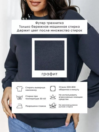 Свитшот женский оверсайз больших размеров ДФ545