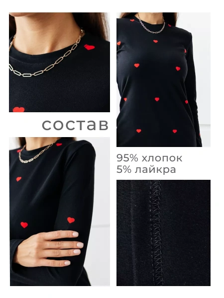 Лонгслив с сердечками женский облегающий с принтом дк571