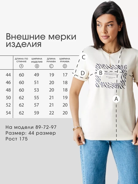 Футболка базовая хлопок с принтом больших размеров