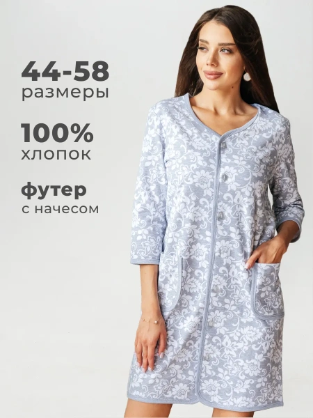 Халат домашний больших размеров на пуговицах