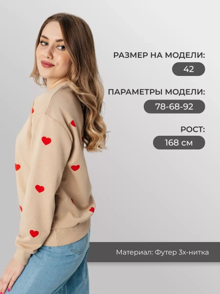 Свитшот женский с сердечками больших размеров ДФ580
