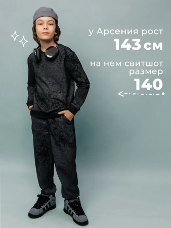 Свитшот для мальчика черный трикотажный подростковый в школу