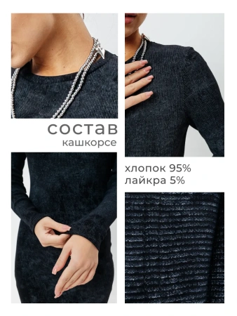 Платье праздничное вечернее лапша трикотажное ПЛК648