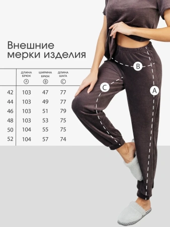 Костюм женский домашний велюровый