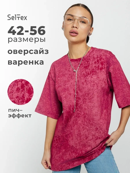 Футболка варенка оверсайз базовая