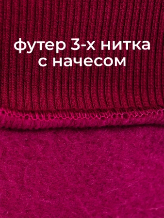 Однотонное худи с начесом