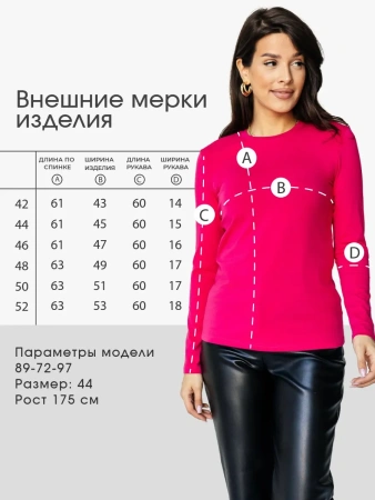 Лонгслив женский облегающий дк540