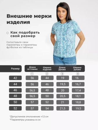 Футболка прямая с принтом хлопок больших размеров ФК561